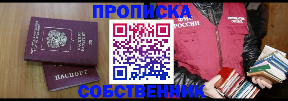 прописка 2025 в Верещагино