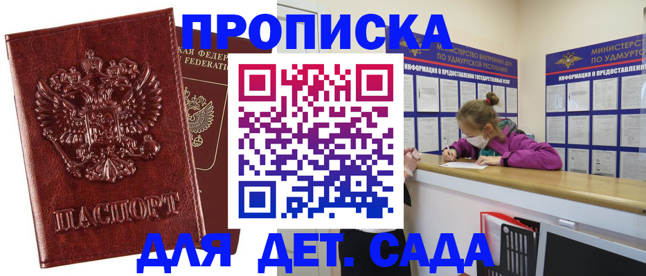 миграционный учет в Верещагино