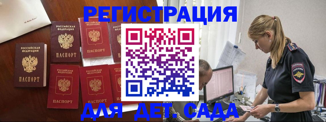 миграционный учет в Верещагино