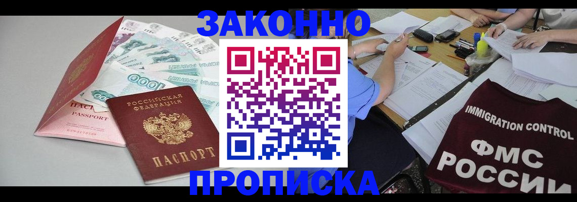 прописка от собственника в Верещагино