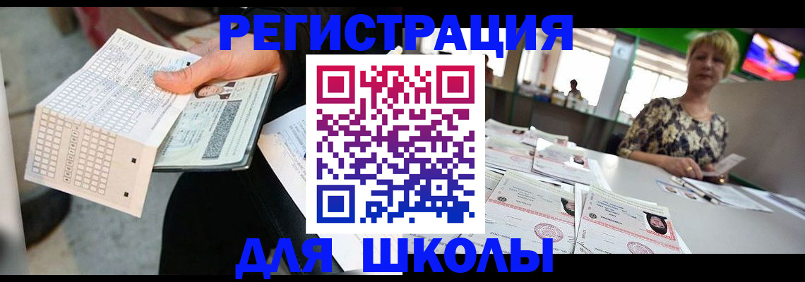 прописка в Верещагино