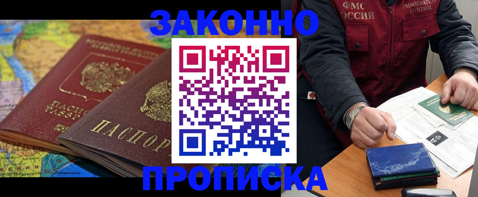 прописка в Верещагино