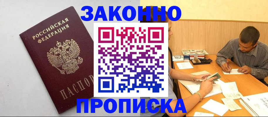 регистрация в Верещагино