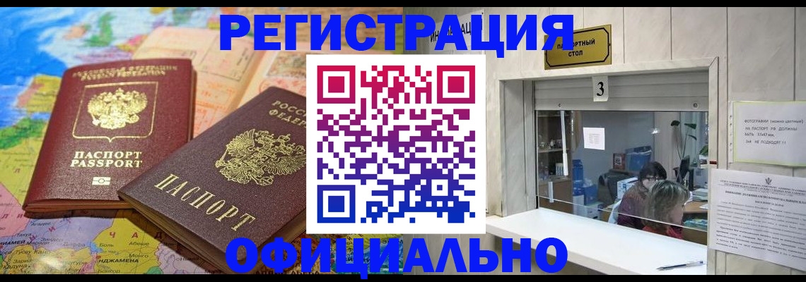 прописка для военкомата в Верещагино