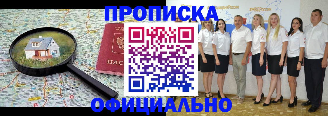 прописка для работы в Верещагино