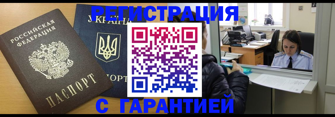 временная регистрация 2025 в Верещагино